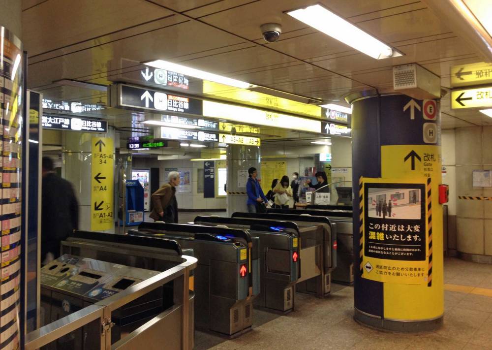 U-Bahn in Tokyo